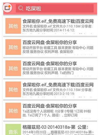 在第一弹APP中找资源的方法分享