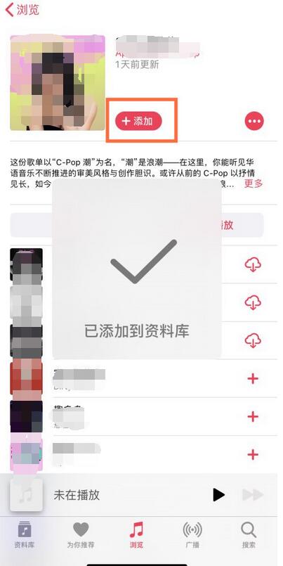 苹果手机怎么添加音乐到资料库?苹果手机添加音乐到资料库的方法