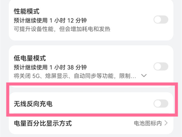 苹果13如何反向给别人充电?苹果13反向给别人充电的方法