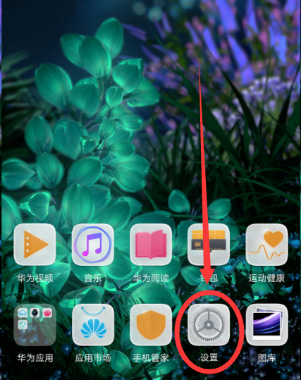 在华为nova3中设置抬手亮屏的步骤讲解