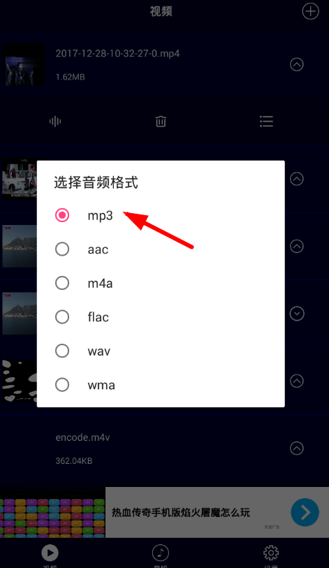 在抖音视频中提取音频的方法介绍