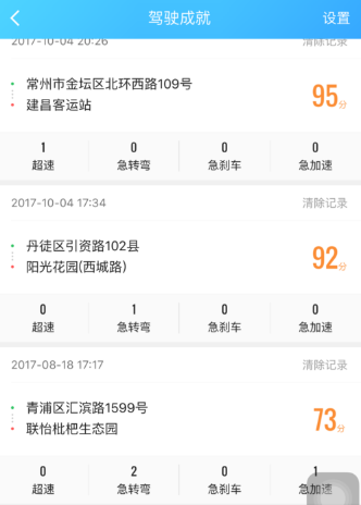 在高德地图中查看驾驶成就的具体方法
