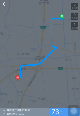 在高德地图中查看驾驶成就的具体方法