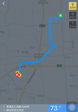 在高德地图中查看驾驶成就的具体方法