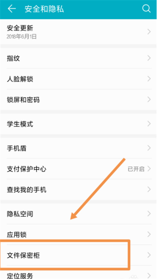 在华为nova3i中把手机照片加密的步骤讲解