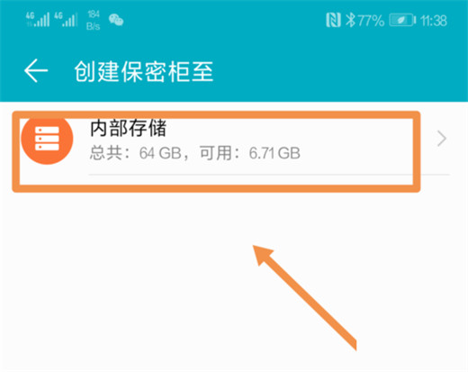 在华为nova3i中把手机照片加密的步骤讲解