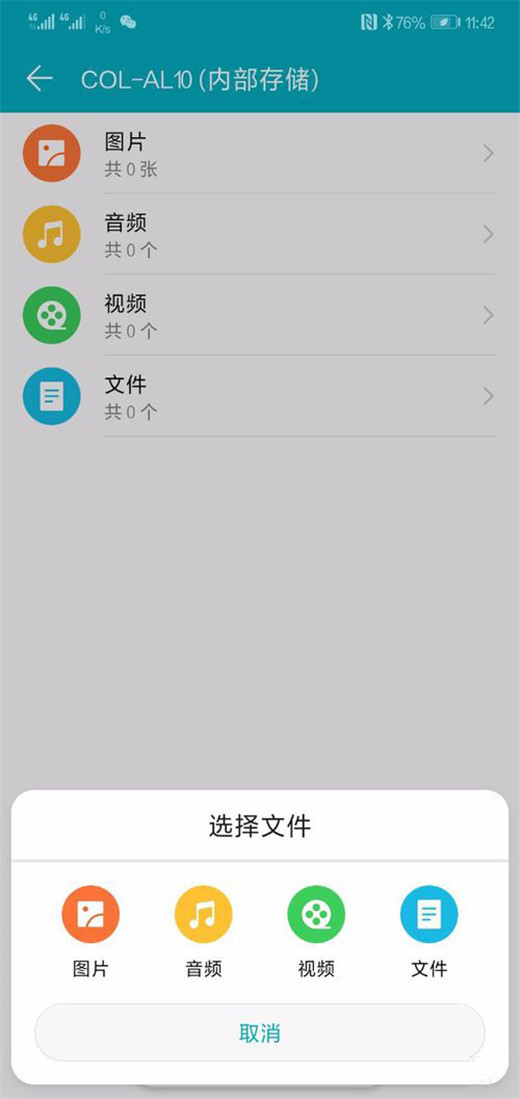 在华为nova3i中把手机照片加密的步骤讲解