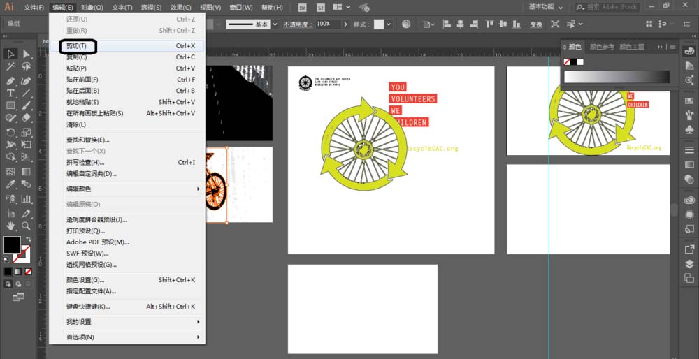 在ai镜像中进行对象的图文教程
