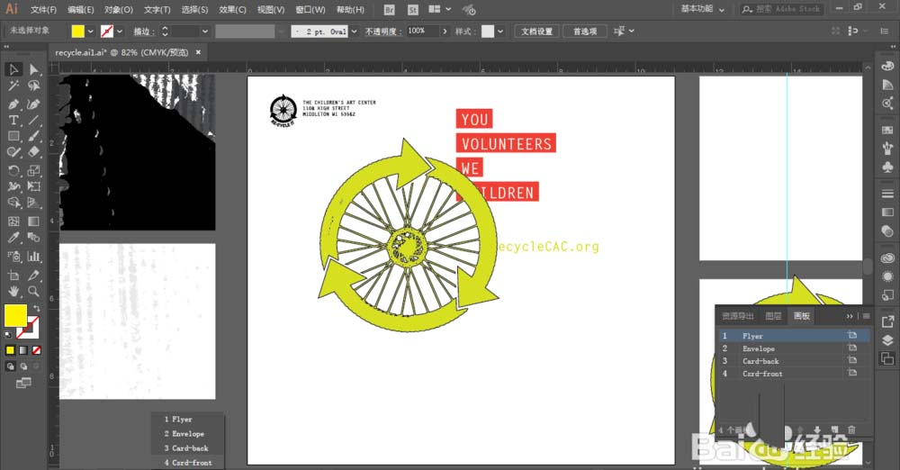 在ai镜像中进行对象的图文教程