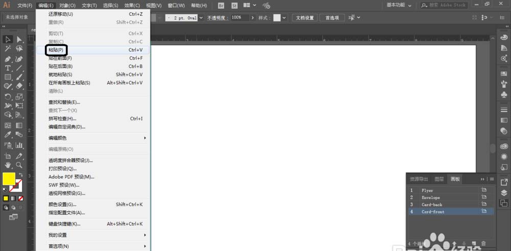 在ai镜像中进行对象的图文教程