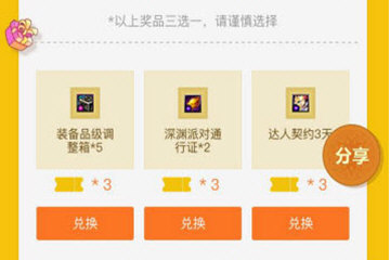 在DNF助手中签到送调整箱的方法分享