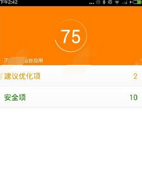 在乐安全APP中使用一键清理的方法介绍