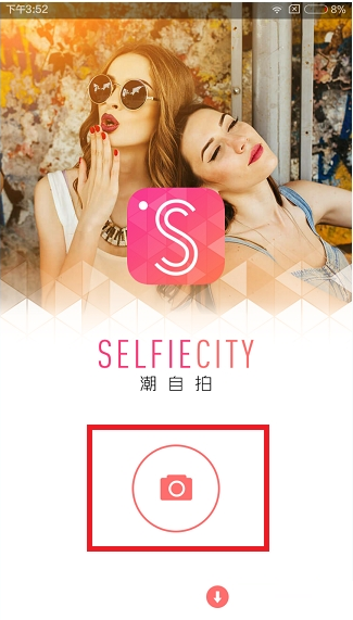 潮自拍使用的方法介绍