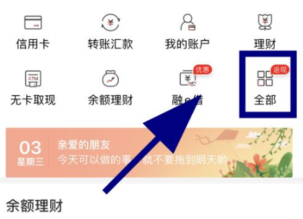 工商银行网上银行如何取消短信提醒业务?工商银行网上银行取消短信提醒业务的方法