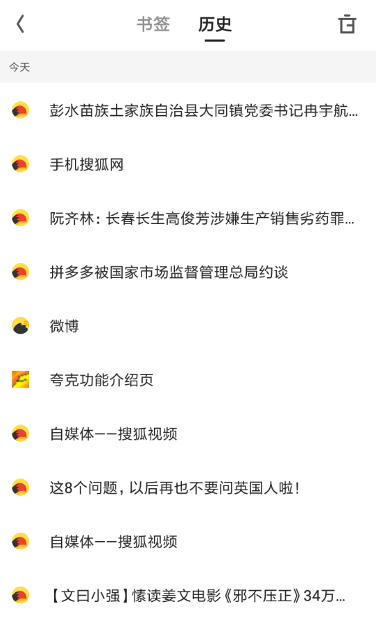 在夸克浏览器中删除书签的教程