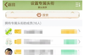 qq群头衔设置的方法讲解