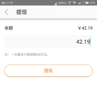 手机淘宝联盟APP提现的步骤介绍