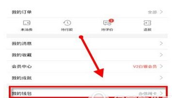 在猫眼电影APP里查询余额的图文教程