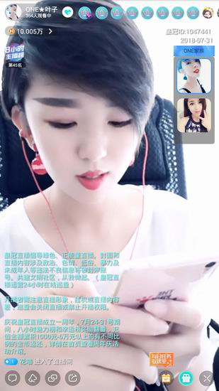 皇冠直播中关注直播的详细图文讲解