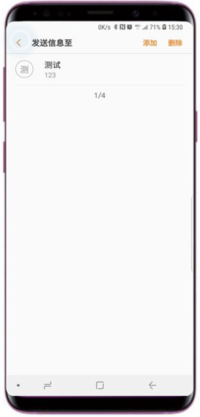 在三星s9发送sos信息的具体方法