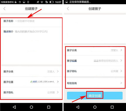 在波奇宠物APP中创建圈子的详细步骤