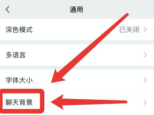 苹果手机微信主题如何设置?苹果微信主题设置皮肤的方法