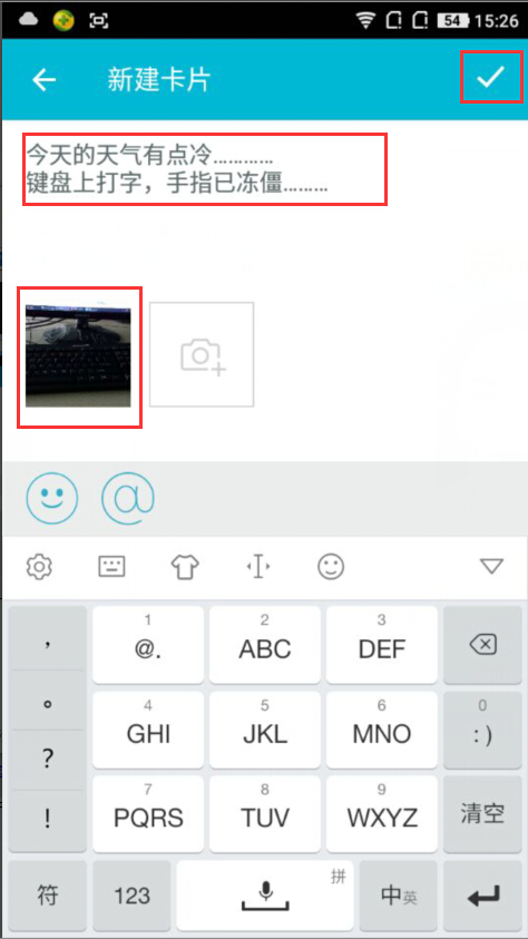 在谁叫我起床APP中发布动态的方法介绍