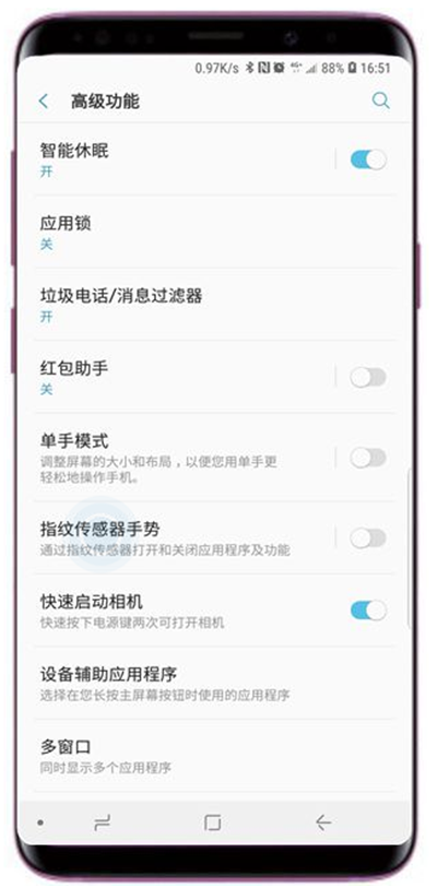 在三星s9中设置指纹传感器手势的图文教程