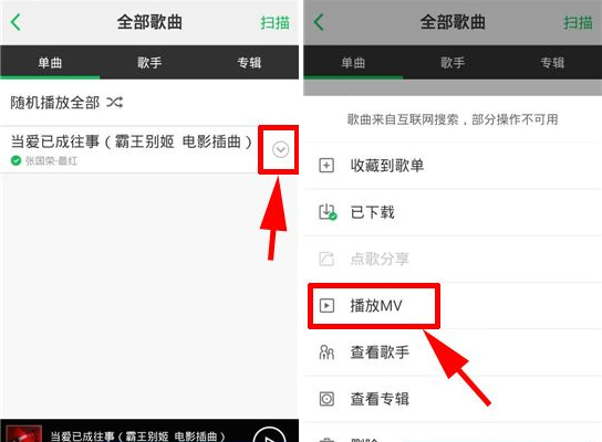 手机QQ音乐中看mv的详细图文讲解