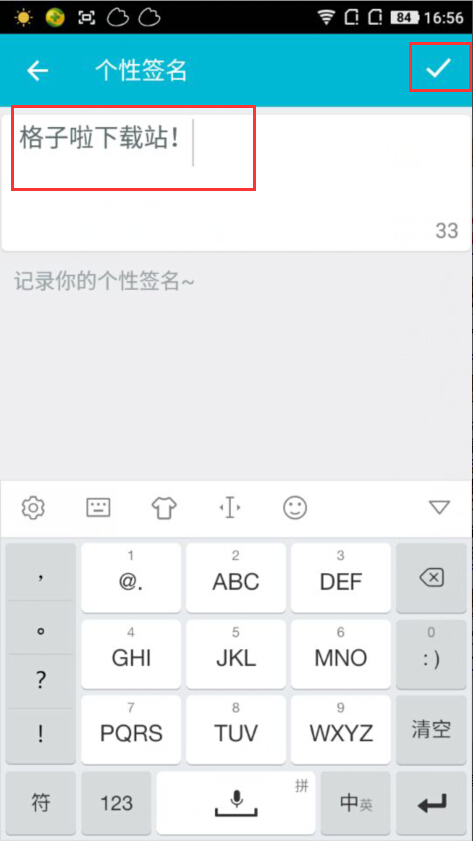 在谁叫我起床APP中搜索黑名单的图文教程