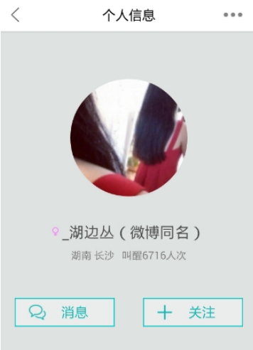 在谁叫我起床APP里进行添加好友的详细步骤