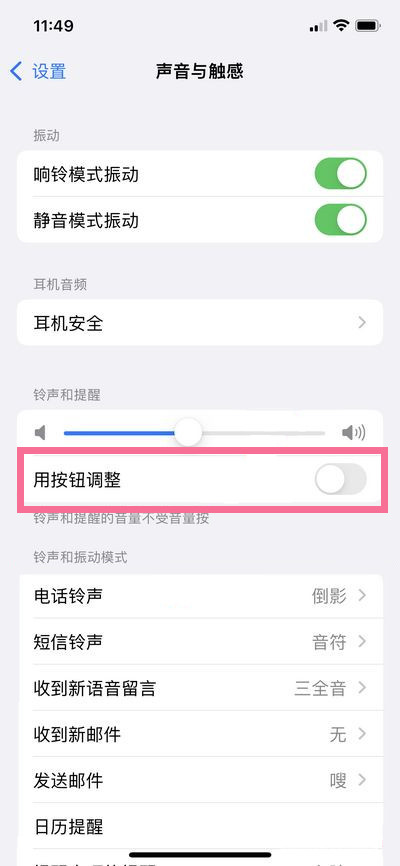 siri的音量在哪里调大小?苹果siri调整音量大小方法