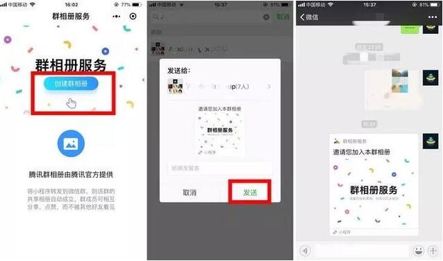 微信群相册如何创建?微信创建群相册方法步骤