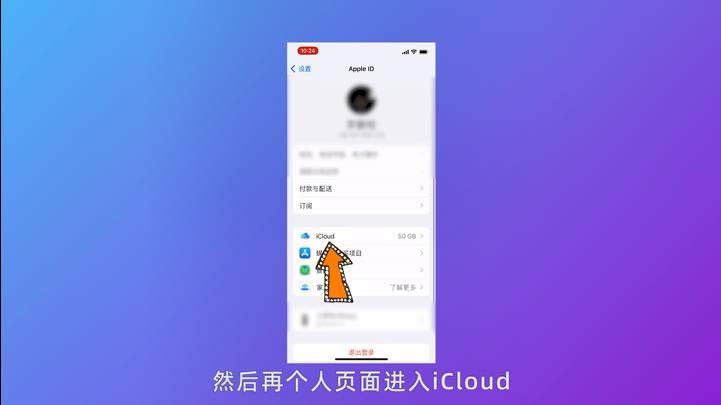 苹果手机iCloud如何云备份?苹果手机数据传输到另一个苹果手机步骤分享
