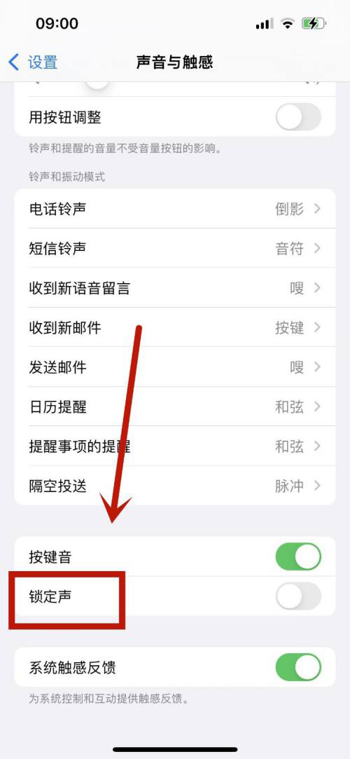 苹果13锁屏声音如何修改?苹果13锁屏声音设置方法