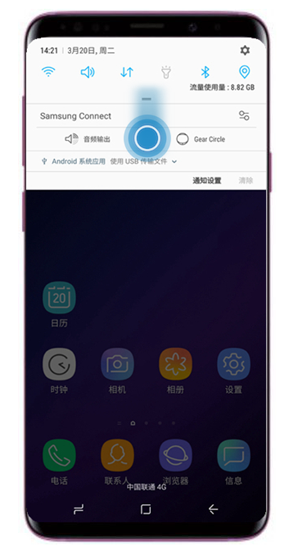 在三星a9star中设置顶部菜单图标位置的方法讲解