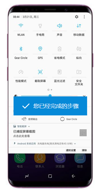 在三星a9star中设置顶部菜单图标位置的方法讲解