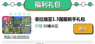 在好游快爆中兑换东西的图文教程