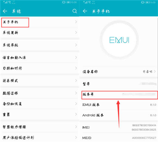 在荣耀note10中设置开发者选项的图文讲解