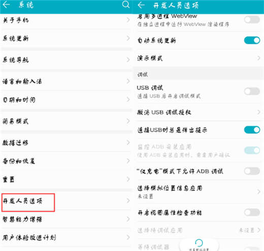 在荣耀note10中设置开发者选项的图文讲解
