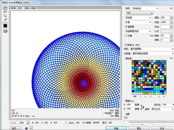 ps技巧!设计高科技感的圆形图形
