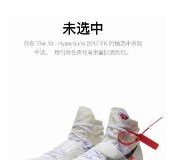 在SNKRS中查看抢鞋结果的方法介绍