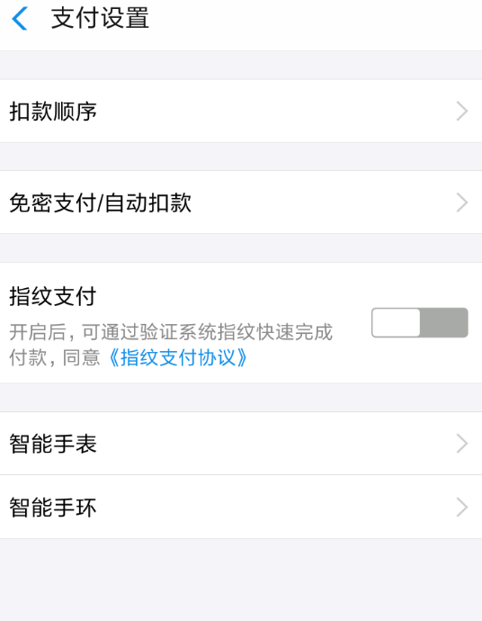 在拼多多APP中关闭免密支付的方法介绍