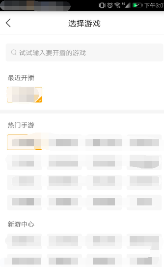 虎牙直播用来直播手机游戏的详细讲解