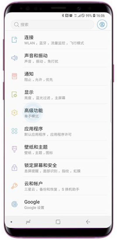 在三星a9star中设置智能休眠的方法讲解