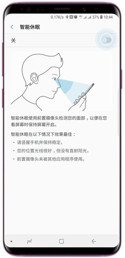 在三星a9star中设置智能休眠的方法讲解