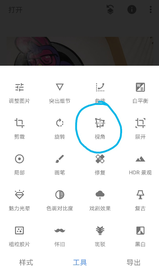 在snapseed中修出大长腿的详细讲解