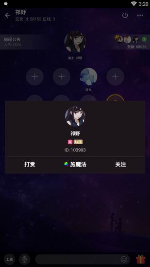 在逗音APP中一键关注房主的方法介绍