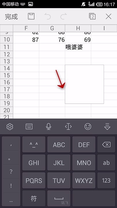 在WPS Office APP表格中插入文本框的图文教程