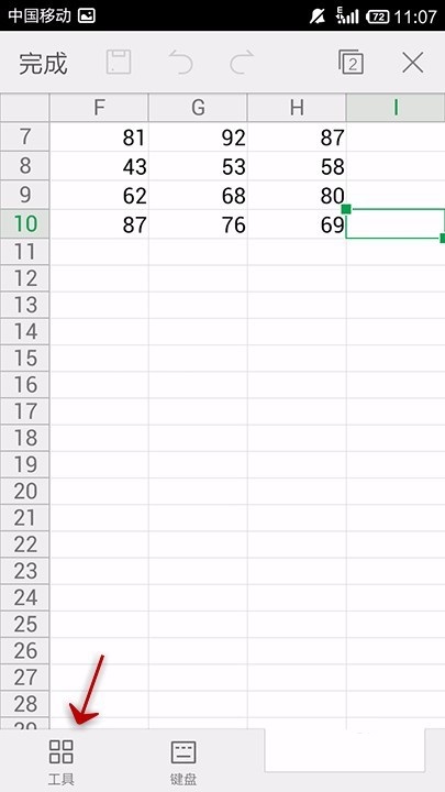 WPS Office APP表格适应行高的具体方法